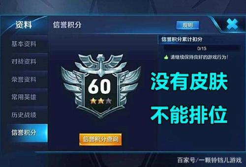 英雄联盟信誉积分查询