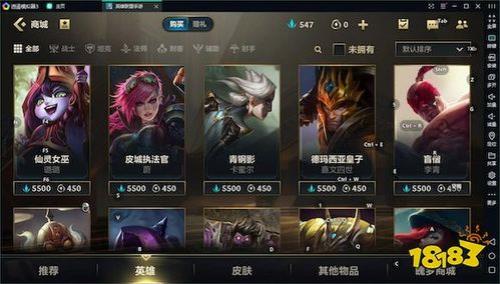 英雄联盟端游出门怎么买装备