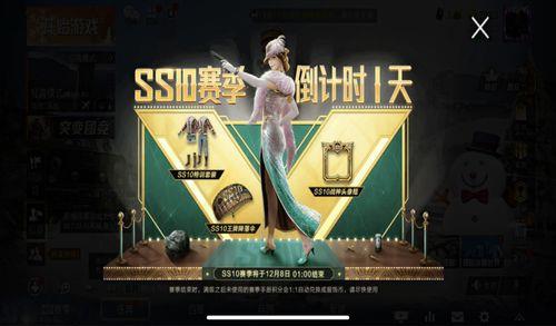 和平精英s21赛季更新时间