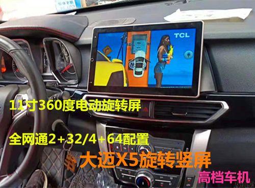 导航怎么旋转屏幕