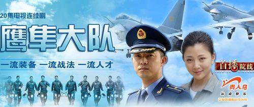 飞行员之歌鹰隼大队主题曲