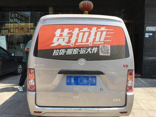 抚州货拉拉怎么叫车