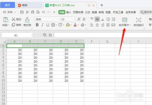 表格合并居中以后怎么变成上下