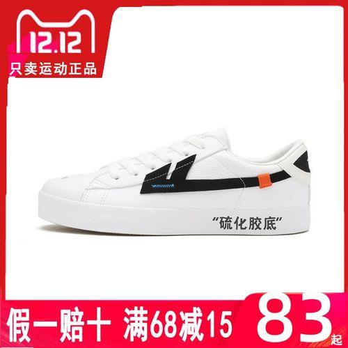 回力硫化胶底怎么弄掉