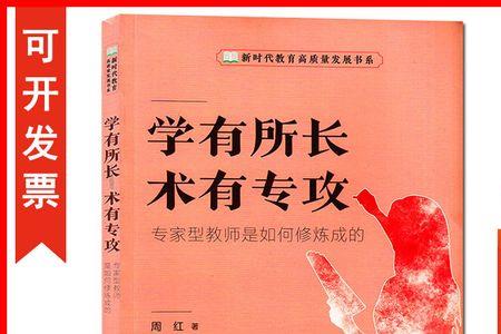 学有所长近义词