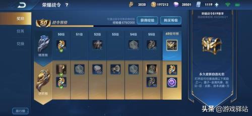 战令60级皮肤宝箱s19要多少天