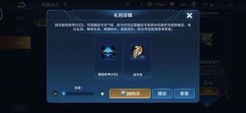 王者荣耀紫金币怎么攒更快