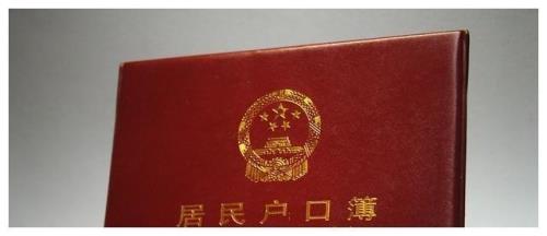 父女同住酒店需要户口吗