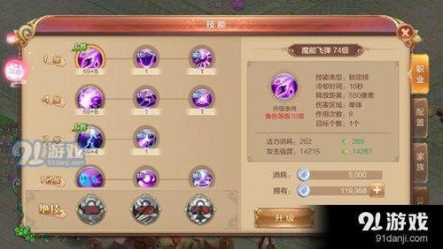 天下手游69级怎么升不了了