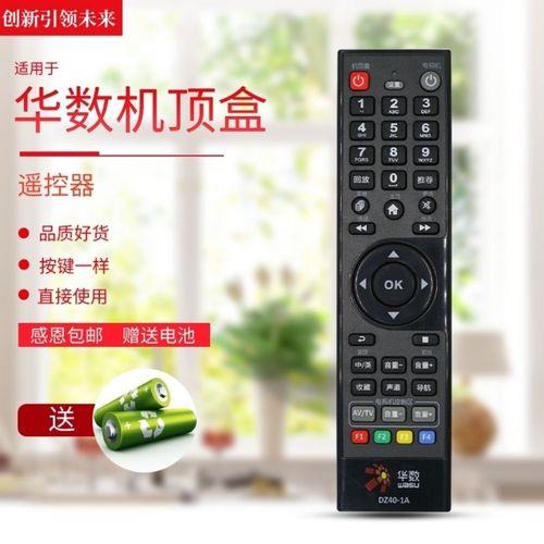 华数机顶盒被锁定了怎么解开