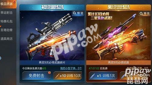 魂斗罗龙啸火炮需要多少钻石
