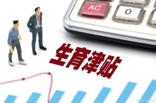 赣州生三胎有什么补贴