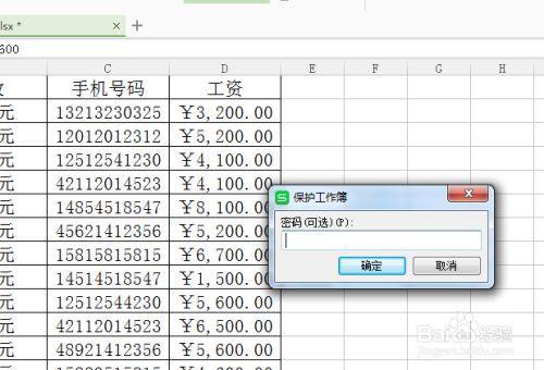 wps在线表格填写时怎么不互相干涉