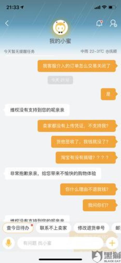 天猫商家最怕的投诉