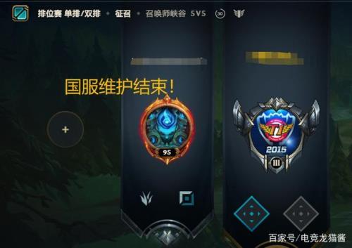 lol维护是啥意思