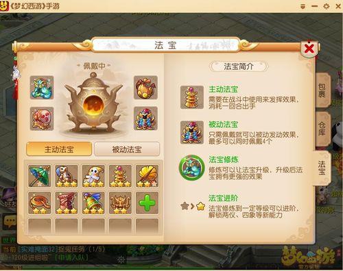 藏宝阁怎么留言
