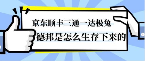 三通一达哪个好一点