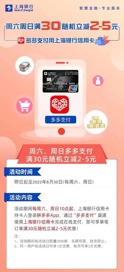 多多支付立减优惠怎么没了