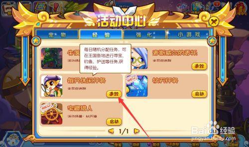 洛克王国的屏幕怎么放大