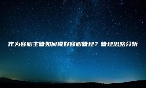 管理和主管谁的官大