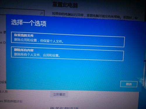 win10重置需要多少时间