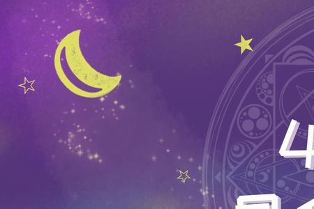 4月初几是什么星座