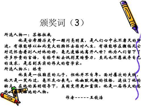 军训颁奖词