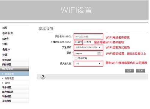 家用wifi怎么改密码