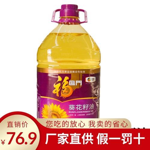 棉籽油和葵花油混合是调和油吗