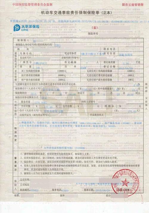 驾意险属于商业险吗