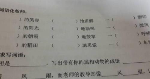 什么的脾气填合适的词