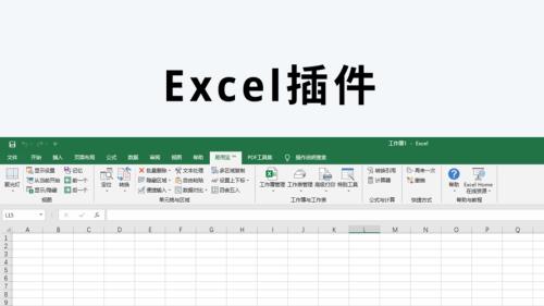 excel表格粘贴到word后无法编辑