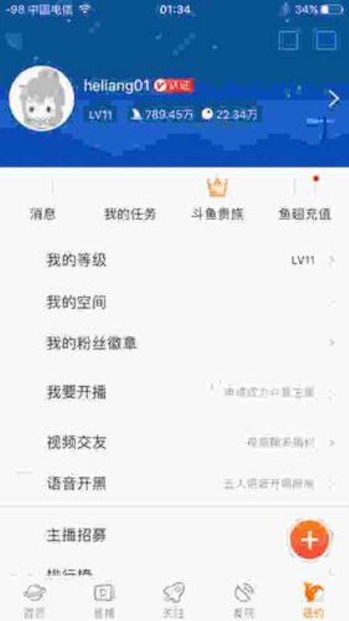 斗鱼的鱼丸有什么用，怎么获得