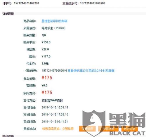 交易猫卖号安全吗