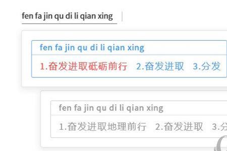 错的读音怎样