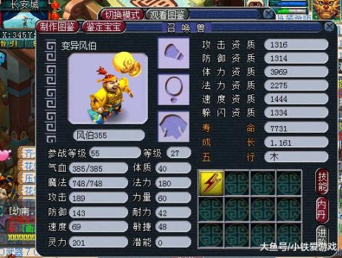 梦幻西游宝宝和野生宠物的区别