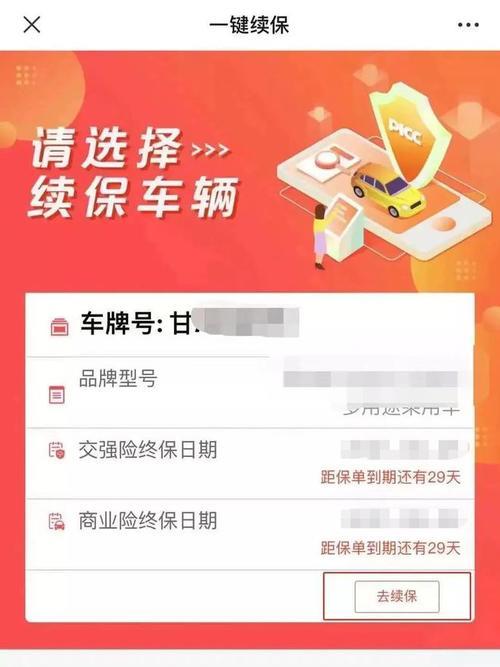 人保在线报案审核多久