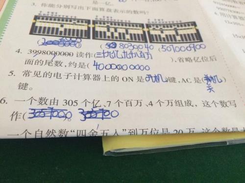 200百万是多少个亿