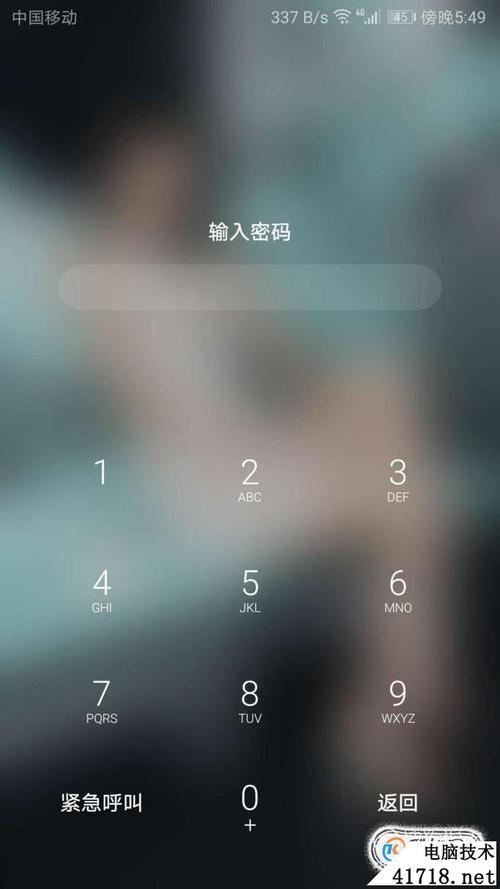 华为手机解锁桌面小脚怎么去除