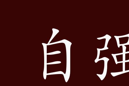 轻息的意思