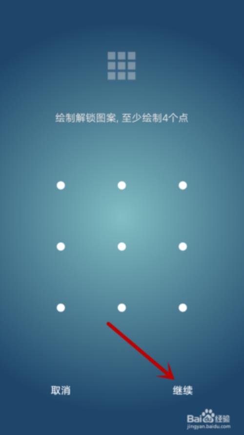 麻将手势密码怎么设置