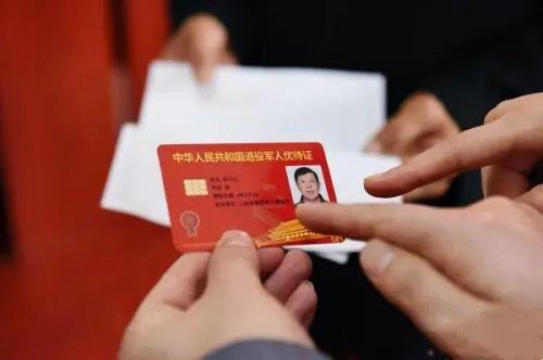 杭州优待证怎么线上申请