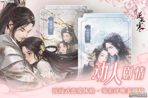 逆水寒避爻大结局
