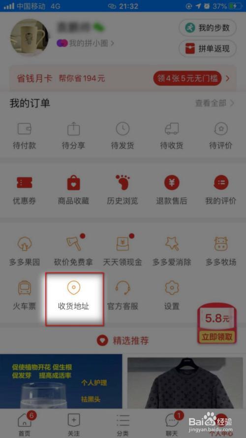 拼多多怎么写地址