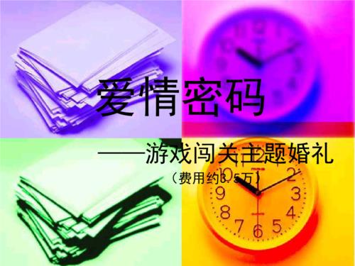 54代表的爱情什么意思
