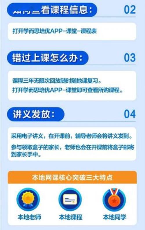 学而思网课送书包吗