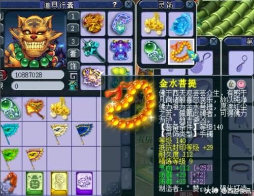 灵饰打造需要什么