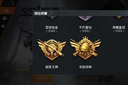 和平精英王牌11星算高端局吗