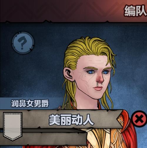 诸神皇冠联姻技巧