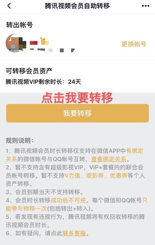 微信怎么开通vip